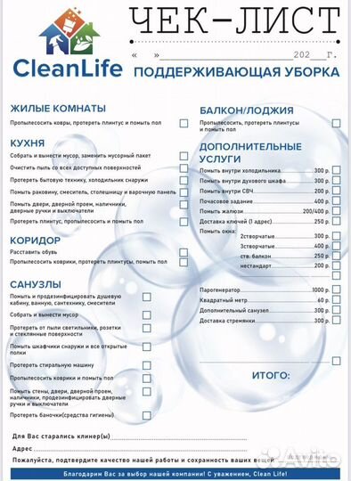 Клининг уборка квартир, домов, офисов, химчистка м