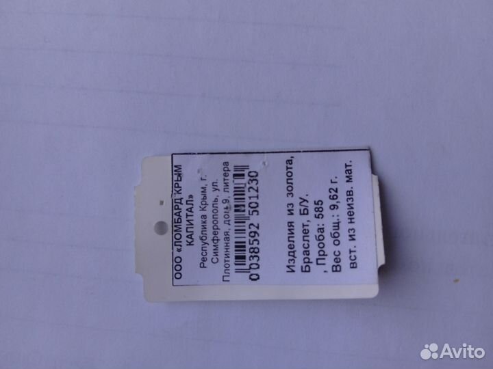 Золотой браслет бисмарк