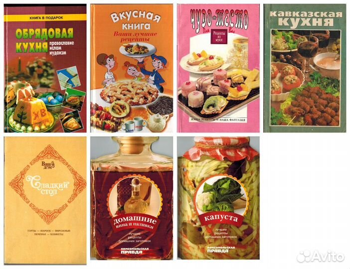 Книги по кулинарии