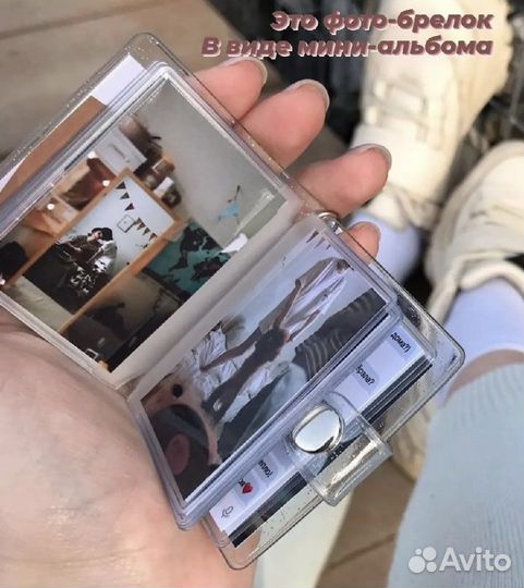 Брелок с фото, брелок мини-альбом, 14 февраля