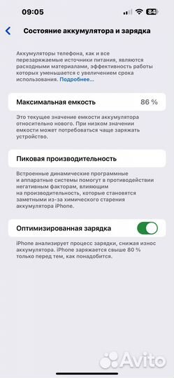 iPhone 14 Pro Max, 256 ГБ
