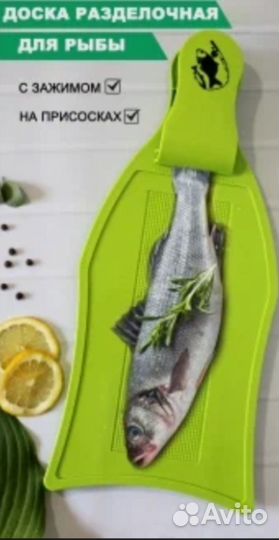 Доска разделочная из пластика для рыбы