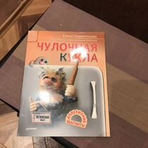 Книга по рукоделию