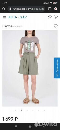 Шорты летние женские 42 44