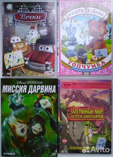 Dvd диски мультфильмы