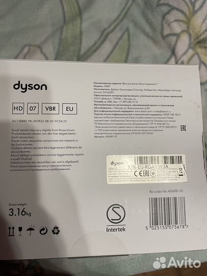 Стайлер dyson