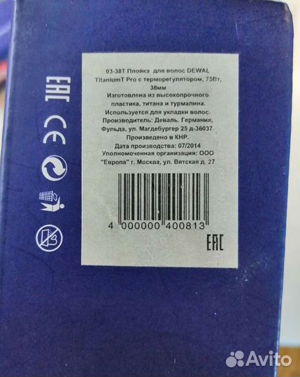 Плойка Dewal professional