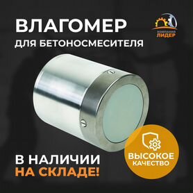 Измеритель влажности hydronix