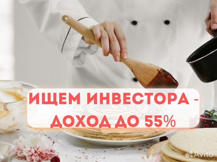 Ищу инвестора