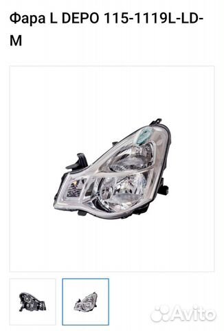 Левая Фара Depo 08-115-1119L-M