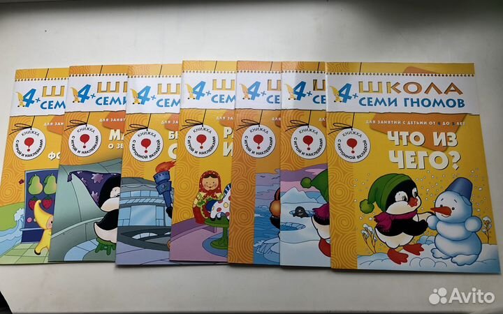 Школа семи гномов 4 и 3