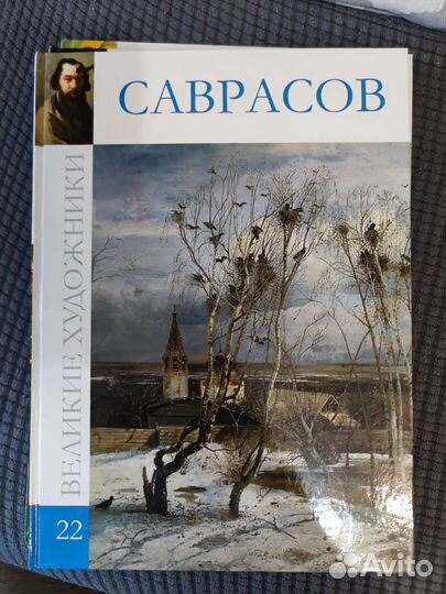Книги из серии Великие художники