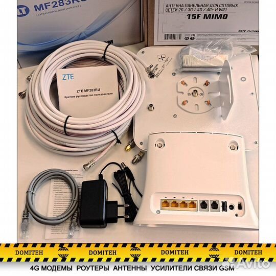Комплект 3G/4G, усиление интернета