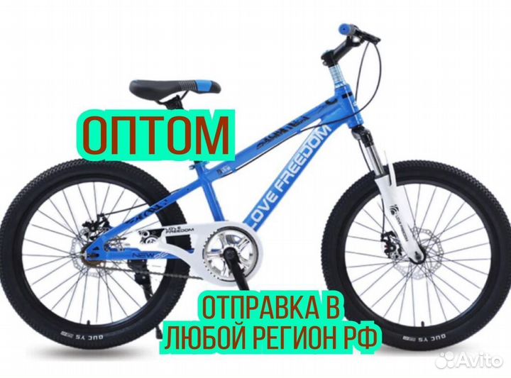 Велосипеды оптом Детские/Взрослые VW6890088