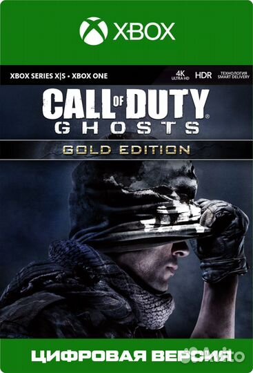 Игры на xbox Call of Duty Ghosts