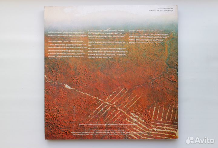 Грампластинки