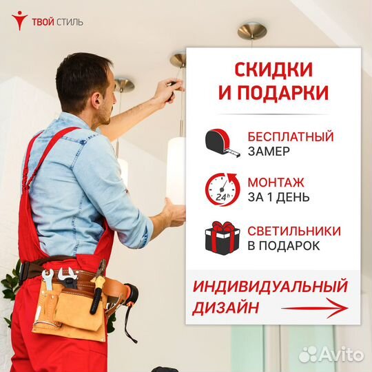 Натяжные потолки. Гарантия до 30 лет