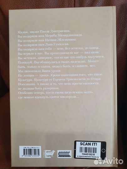 Паола волкова