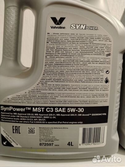 Valvoline 5w30 XL III-C3/ MST-C3 4л.Оригинал