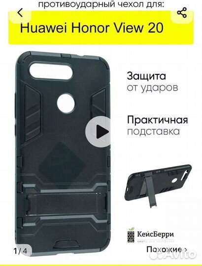 HONOR View 20, 6/128 ГБ