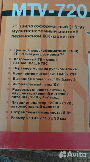 ЖК монитор для автомобиля