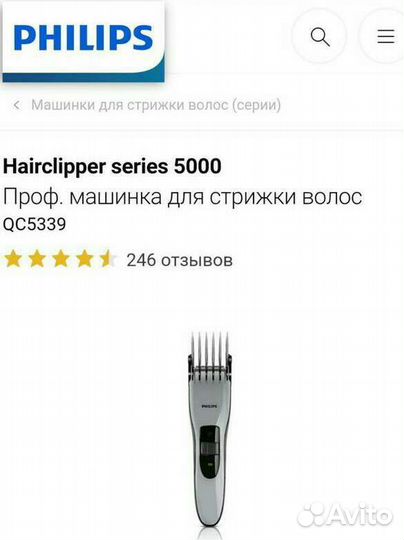 Philips бритвеннвый станок и машинка для стрижки