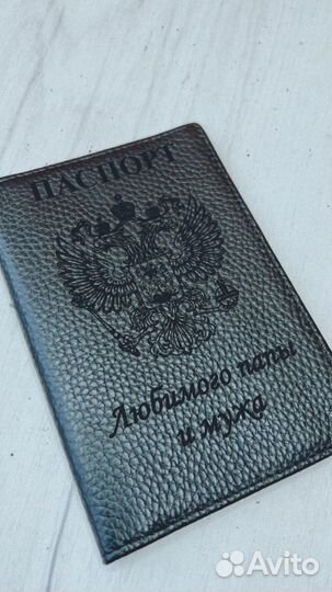 Обложка для паспорта с гравировкой