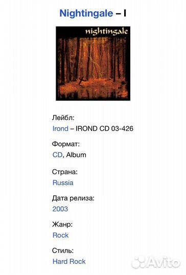 Nightingale - I CD Rus