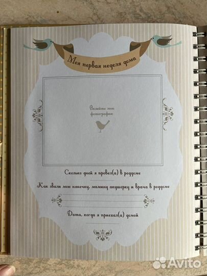 Фотоальбом детский