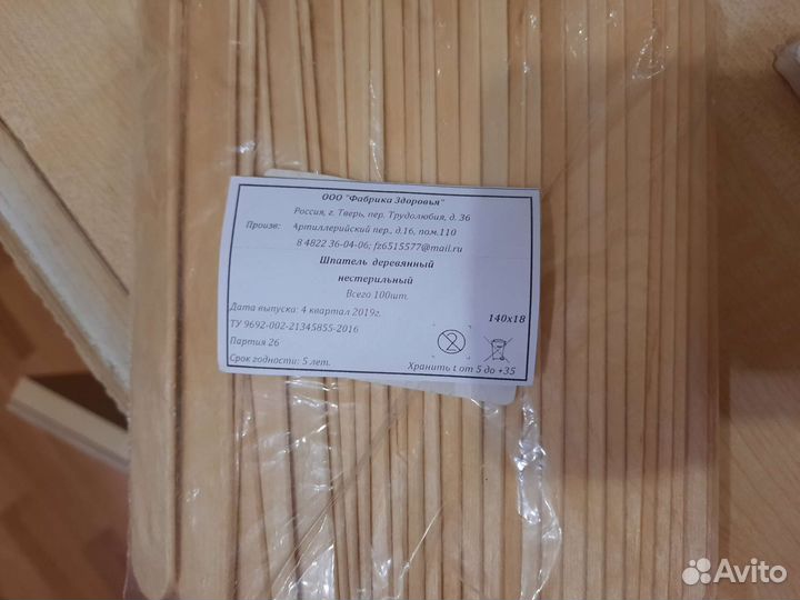 Набор для депиляции