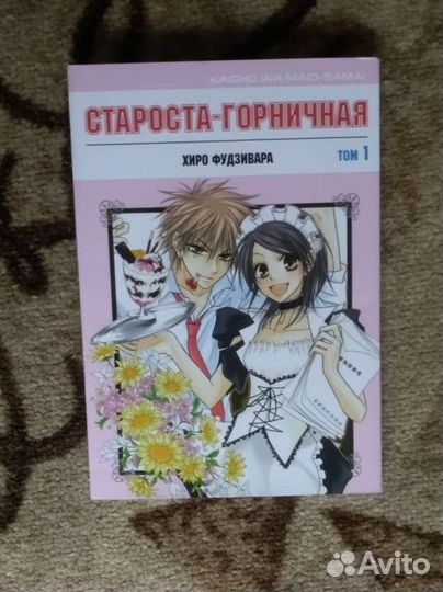 Манга разная