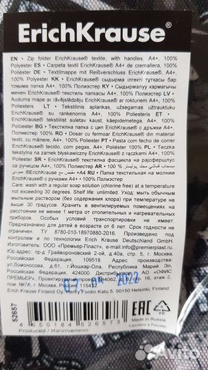 Школьная папка для труда(новая)