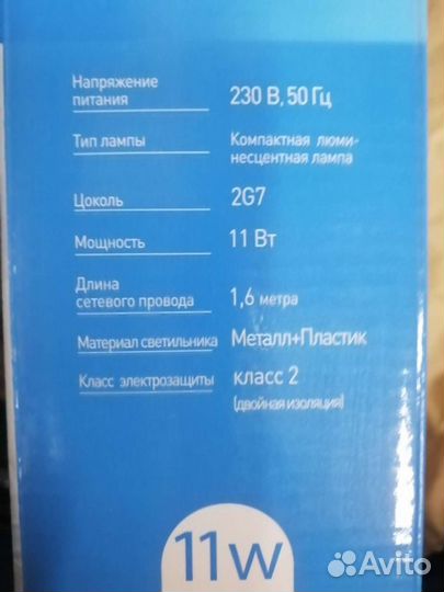 Настольный светильник