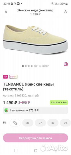 Кеды женские tendance