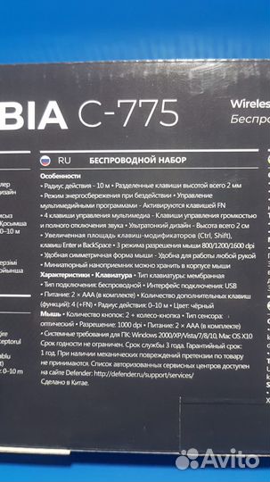 Комплект клавиатура+мышь Defender C-775 беспровод