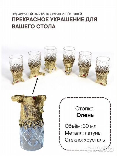 Набор стопак для каньяка