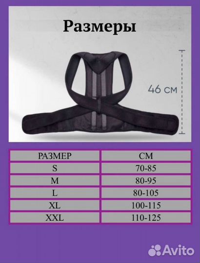 Корсет для осанки позвоночника