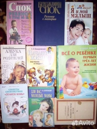 Родительство