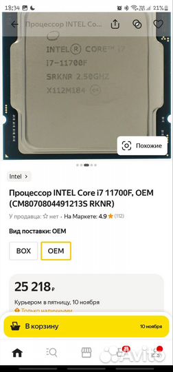 Комплект 11700f. Msi z590 tomahawk. ddr4 32gb