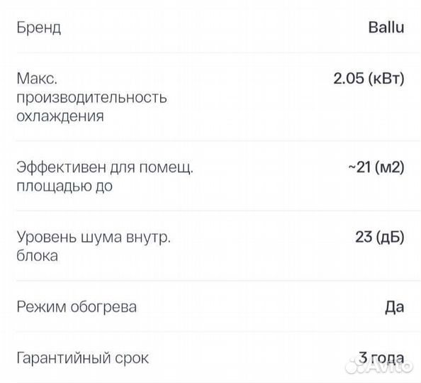 Сплит система новая