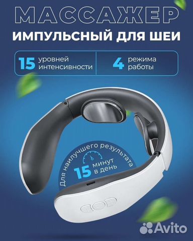 Импульсный массажер, новый