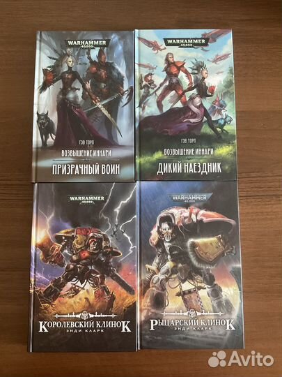 Warhammer 40 000 книги