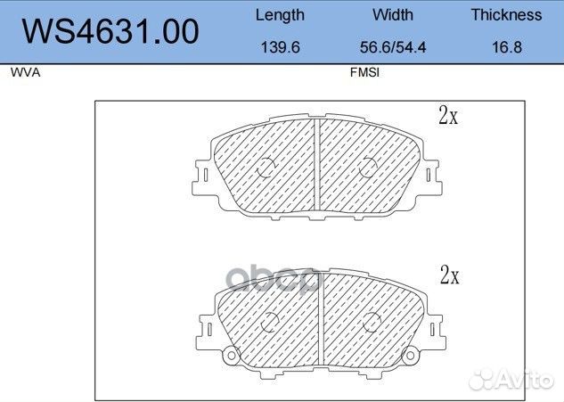 Колодки тормозные дисковые перед WS463100 J