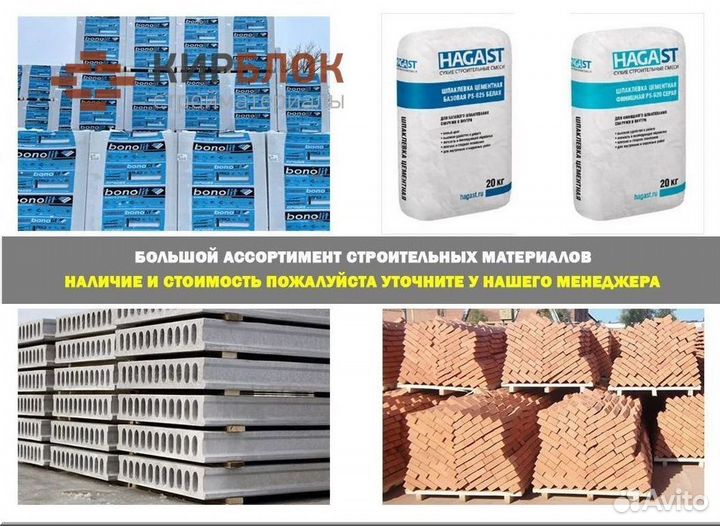 Строительные смеси