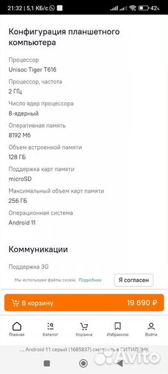 Планшет Teclast T40 Pro/10.36''/8GB/128GB