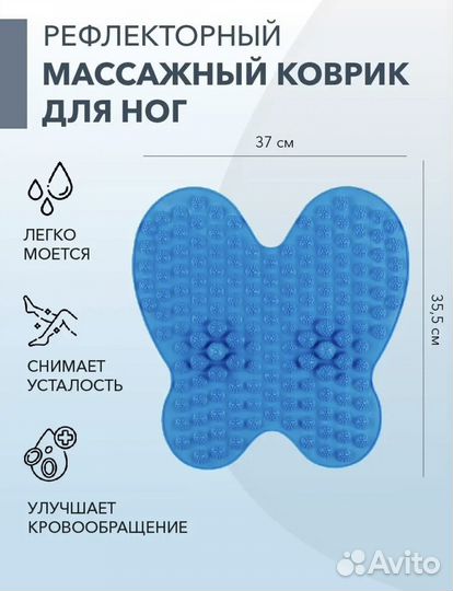 Коврик массажный