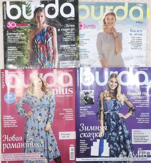 Журнал бурда burda