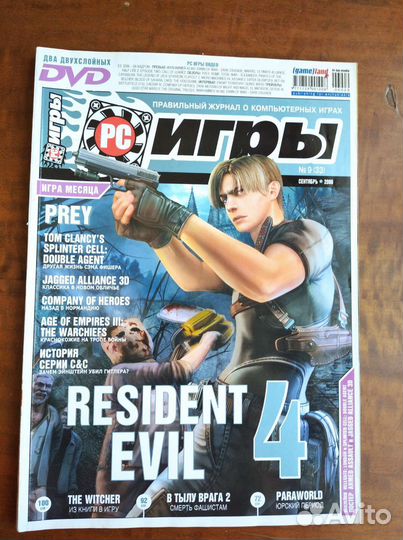 Журналы о компьютерных играх 2005-2007 год