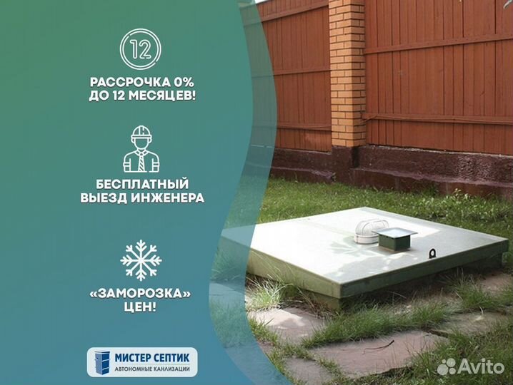 Кессон установка