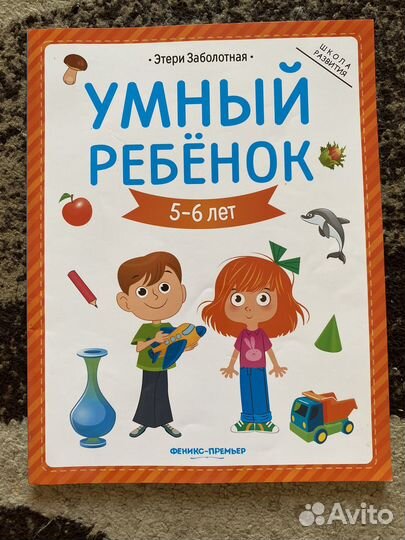 Пособие для малышей